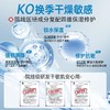 【1抹深修护高保湿】玻尿酸多效保湿倍润霜（进阶版）50g#b5面霜高保湿修复肌肤屏障受损舒缓修护保湿滋润补水官方正品乳液 商品缩略图4