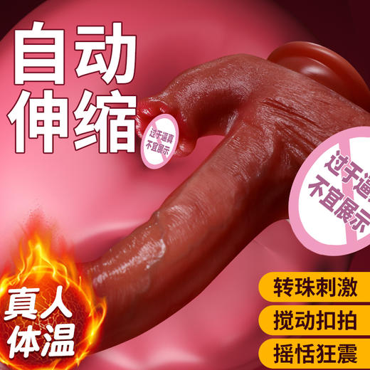 【女用器具】谜姬 扣动阳具无线伸缩震动加温扣动 商品图1