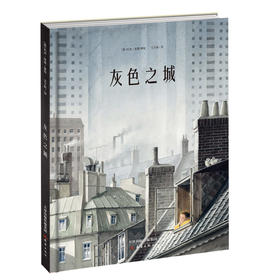 灰色之城