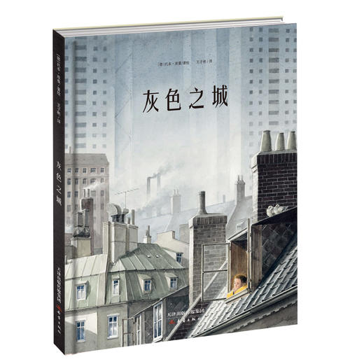 灰色之城 商品图0
