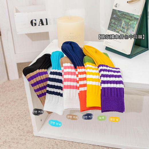 【下单柠檬舒品鲨鱼裤2条+0.01元换购】柠檬舒品Lemonsox儿童横条拼色中筒袜1双 颜色随机【换购产品单拍不发货】NZ131 商品图2