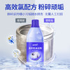 蓝月亮  洗衣机清洁剂600g 商品缩略图1