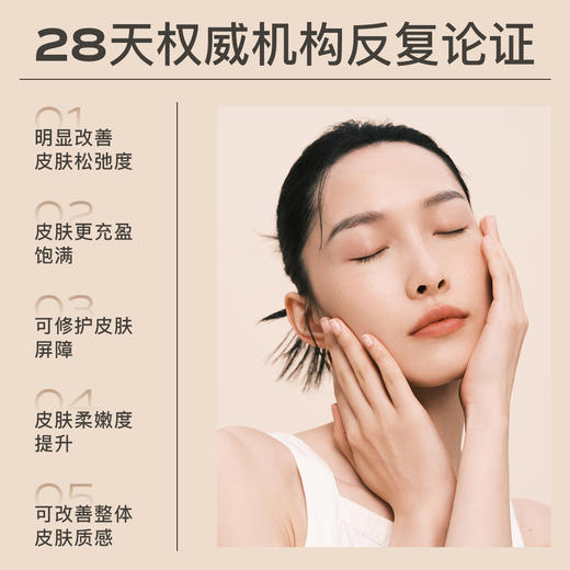 茉珂 多肽抗皱舒颜弹嫩霜 50g 商品图2