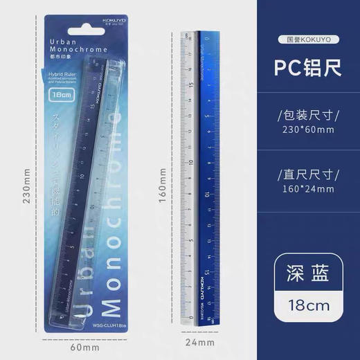 国誉WSG—CLU18都市印象铝制直尺/颜色随机或到店自选 商品图4