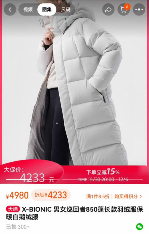 【断码快拍】Xb长款 宽版 情侣款 白鹅绒羽绒服 850蓬松度 尺码涵盖80斤---220斤 商品图0