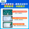 新东方x剑桥KET&PET一站式备考卓越（complete综合+trainer冲刺+真题） 商品缩略图10