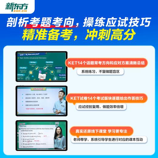 新东方x剑桥KET&PET一站式备考卓越（complete综合+trainer冲刺+真题） 商品图10