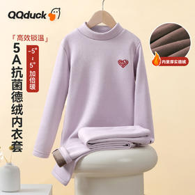 【5A抑菌】【120-165】【可可鸭】女童半高领加绒加厚内衣套装