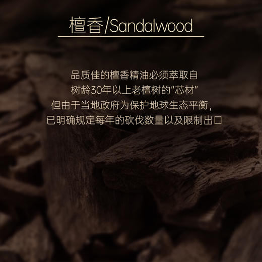 【双12大促】嘉媚乐小产地檀香精油  抗皱抚纹  肌肤补水锁湿  小产地单方精油  官方正品 商品图3