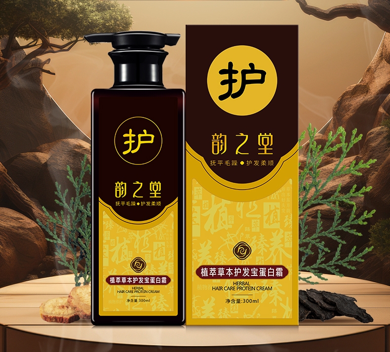 【韵之堂】植萃草本护发宝蛋白霜 300ml/瓶