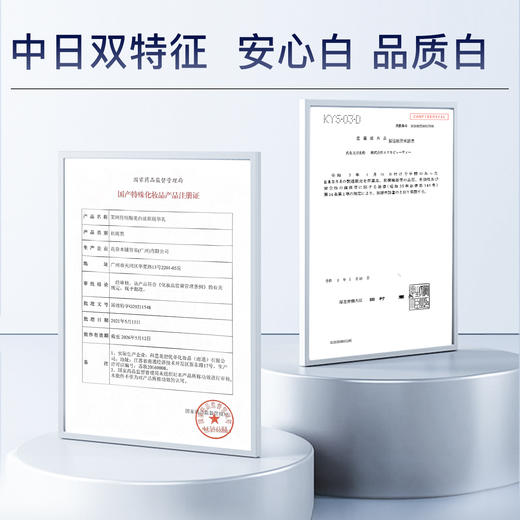 茉珂 传明酸美白淡斑精华乳 30ml 商品图3