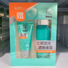 百雀羚男士净衡保湿控油平衡乳促销装 （乳液100ml+洁面35g) 商品缩略图0