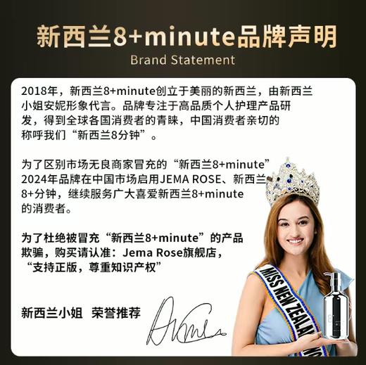 【 奢养柔顺，控油蓬松，99元到手1390ml】正版jema rose新西兰8分钟奢养修护鱼子酱洗发露7件套 商品图4