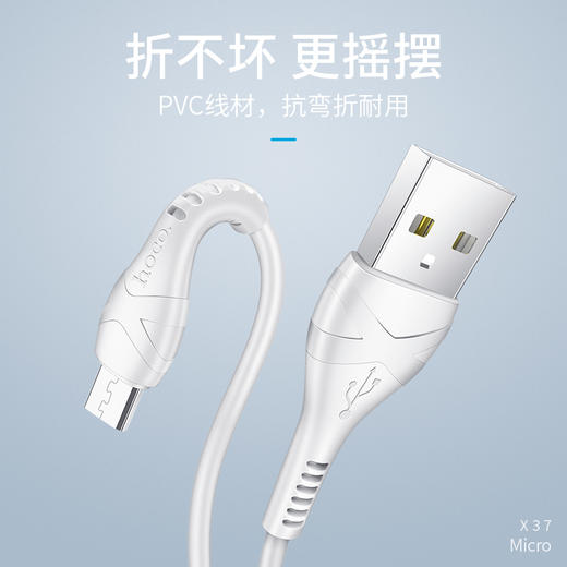 浩酷hoco. iP 酷卡充电数据线X37 商品图4