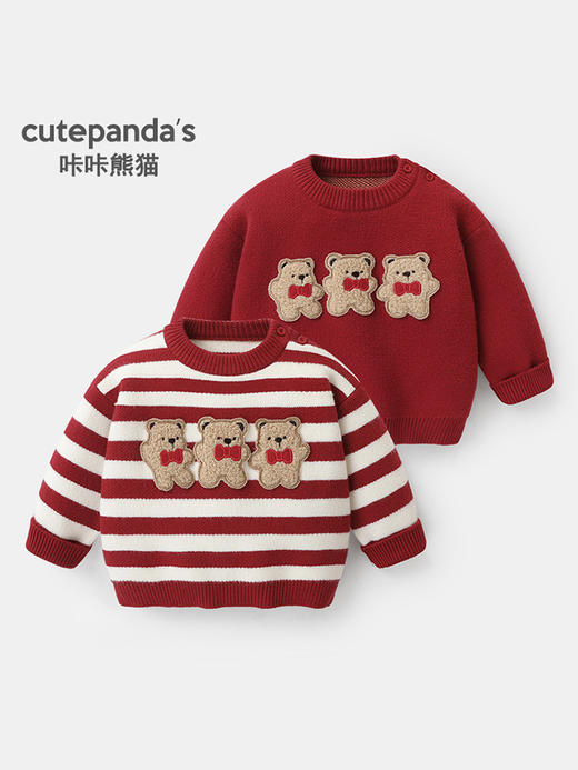 【可爱小熊图案，点亮细节】婴儿拜年服 新年毛衣冬装 秋冬男童女童宝宝 儿童过年服 保暖上衣童装-QQ 商品图1