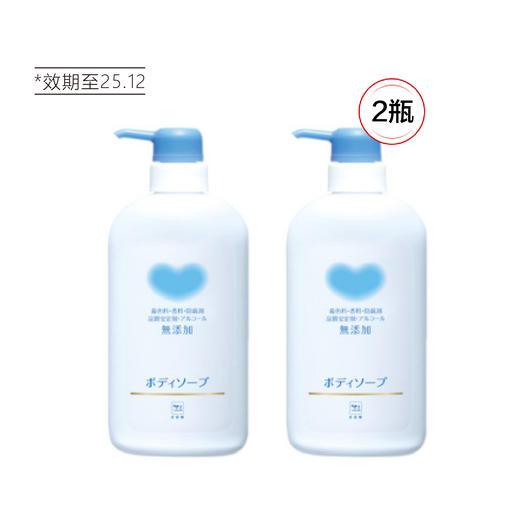 【清仓好价】日本COW牛乳石碱成人儿童沐浴露无香550ml*2瓶 老款（效期至25.12） 商品图2