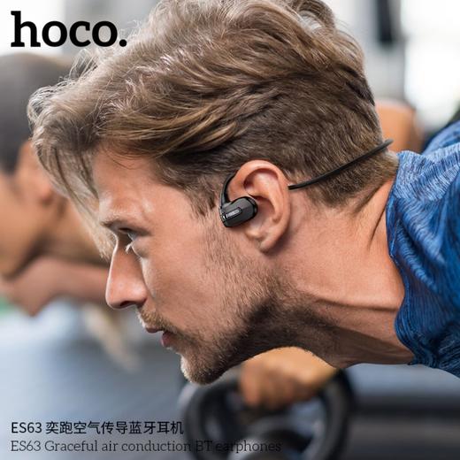 浩酷hoco. 奕跑空气传导蓝牙耳机ES63 商品图2