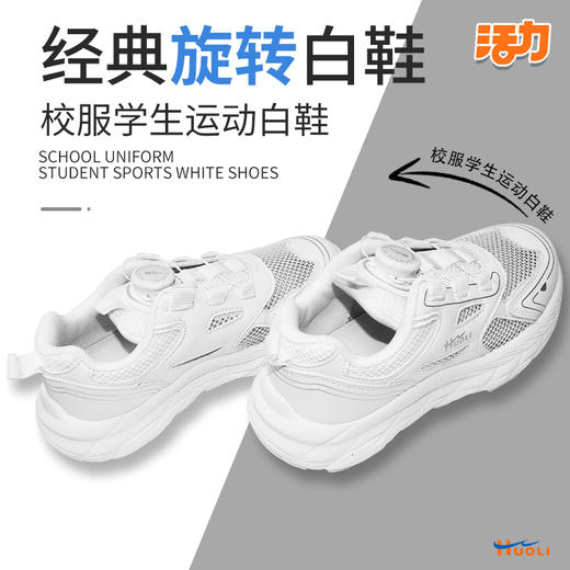 深圳校鞋中小学生白鞋休闲鞋按钮运动鞋男女防滑 商品图5