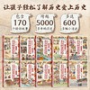 漫画趣说中国历史全套共10册中国史青少年版中国通史小学生课外书 商品缩略图2