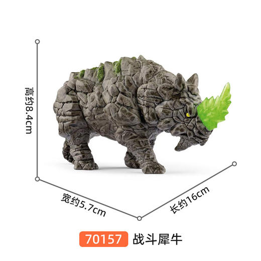 思乐 战斗犀牛SCHC70157 商品图1