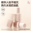 【品牌直发】Za轻隐柔光精华粉底乳25ml 商品缩略图0