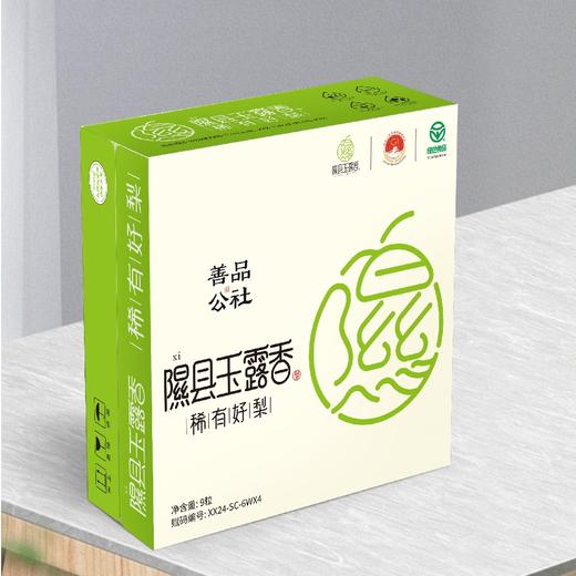 山西隰县玉露香梨9个礼盒装2.5kg 商品图1