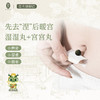 【会员专享】后辰肚脐丸祛湿驱寒调理脾胃驱寒暖宫调养身体 商品缩略图0