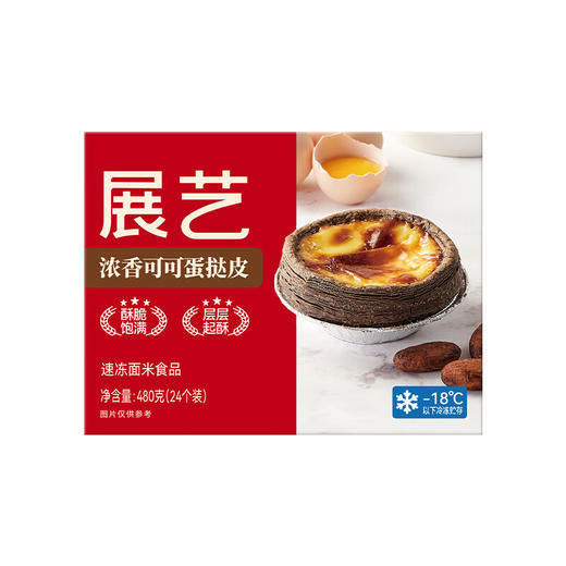 展艺可可蛋挞皮480g(H) 商品图0