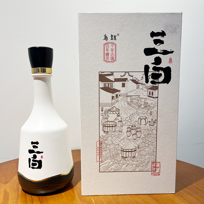 2024年新款乌镇42度三白酒礼盒乌镇特色特产酒酿
