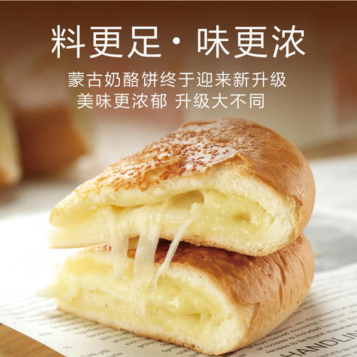 西贝蒙古奶酪饼 190g*3盒 商品图2