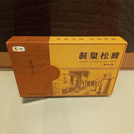 【特惠】2017黑茶洞泉峰盒装1000g 商品图0