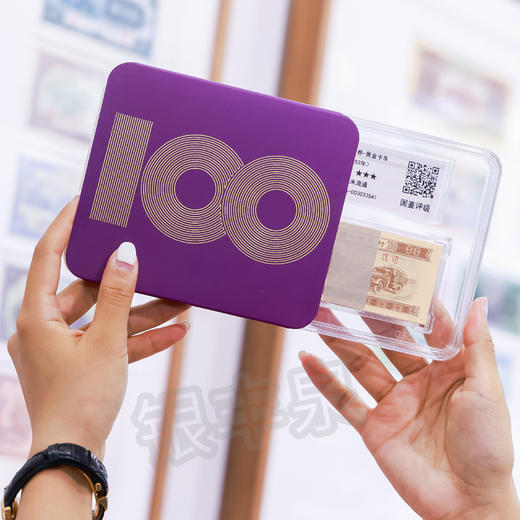 国鉴封装：壹分券-黄金卡车 商品图1