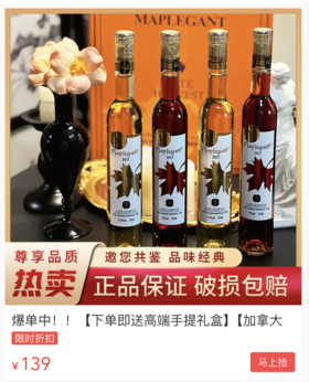  全球消费遇冷，加拿大进口商慌了，一千多的米其林冰酒，卖到几十块！ 