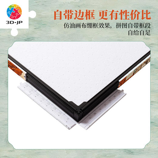 2176片 无框拼图 HN1418 程靖jinn-博斯普鲁斯 商品图1