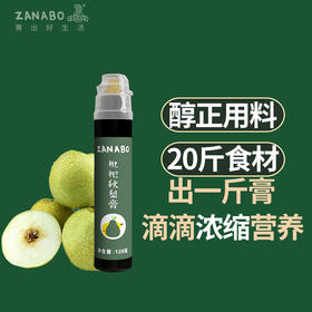 咱阿伯枇杷秋梨膏128g/支