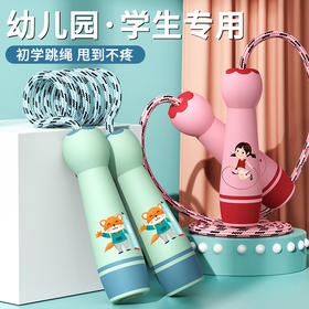 儿童跳绳棉绳初学者小学生体育运动用品幼儿园学生跳绳