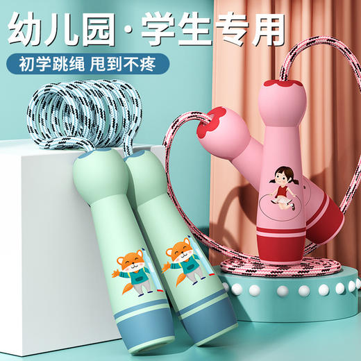 儿童跳绳棉绳初学者小学生体育运动用品幼儿园学生跳绳 商品图0