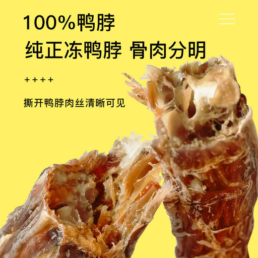麦斯蒂风干鸭脖狗狗零食磨牙洁齿鸭肉干洁齿骨香脆磨牙棒单支/袋 商品图3
