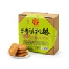 稻香村 糖醇桃酥 560g/盒 商品缩略图0