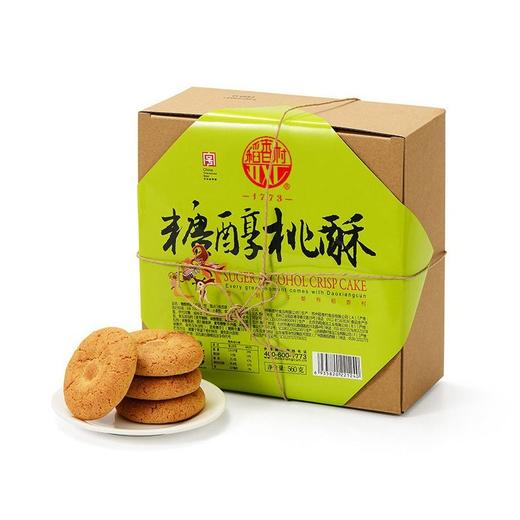 稻香村 糖醇桃酥 560g/盒 商品图0