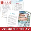 一看就入迷的漫画古文观止全6册9-14岁初中文言文同步训练理解 商品缩略图3