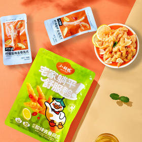 （轻享装）58g柠檬酸辣去骨凤爪真空独立小包装