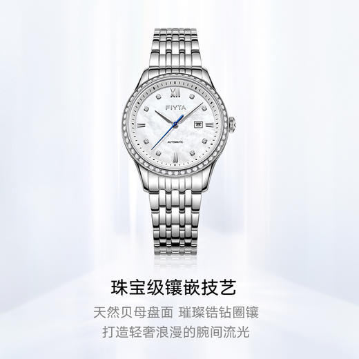 飞亚达经典系列机械女表贝母盘镶钻时尚手表 商品图1