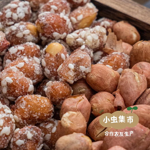 生态花生米 2袋 | 合作农友生产，产自河北唐山，生产者：张振*【公平贸易农人定价】 商品图3