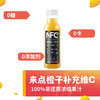 【临期特惠介意慎拍2025/1/7到期】农夫山泉NFC橙汁300ml/瓶 商品缩略图2