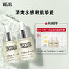 【水感油】Massada玛莎达柔敏修护水感精华油 30ml/瓶 商品缩略图1