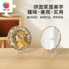 68片 随身镜拼图 PA1021 穆夏-黄道十二宫 商品缩略图4