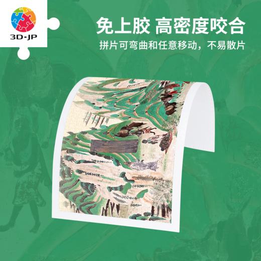 1000片 平面塑料拼图 H3822 全景长版拼图-敦煌益智拼图-青绿山水 商品图2