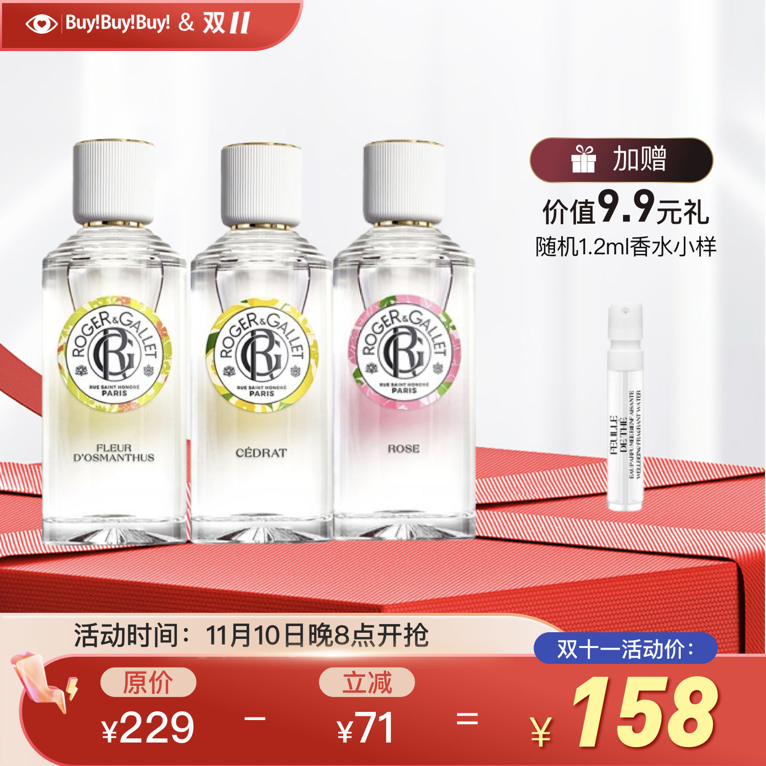 香邂格蕾香水30ml  法国Roger＆Gallet 国内发货