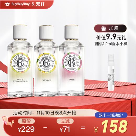 香邂格蕾香水30ml  法国Roger＆Gallet 国内发货 商品图0